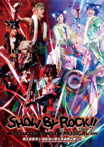 SHOW BY ROCK!!MUSICAL〜集え家畜共ッ！深紅色の堕天革命黙示録ッ!!〜