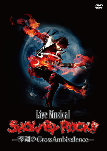 Live Musical「SHOW BY ROCK！！」―深淵のCrossAmbivalence―