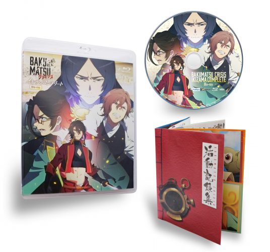 BAKUMATSUクライシス イキザマコンプリート Blu-ray