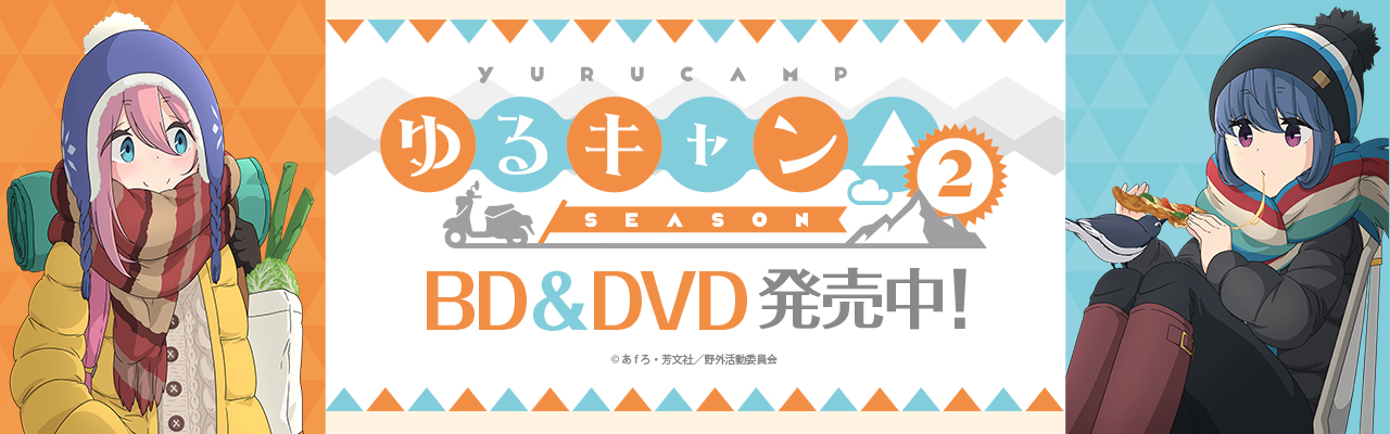 yuru2BDDVD
